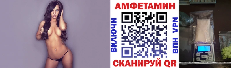 Амфетамин 97%  как найти   Благовещенск 