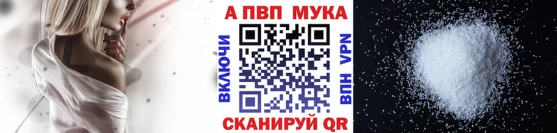 А ПВП мука Благовещенск
