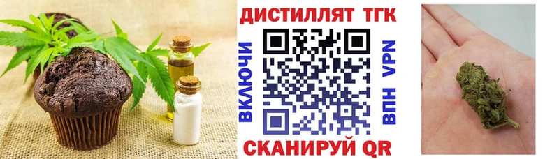Печенье с ТГК марихуана  даркнет сайт  OMG ссылки  Благовещенск 