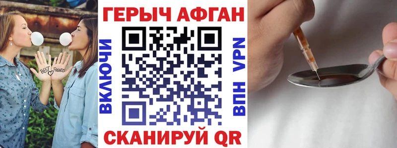 ОМГ ОМГ   Благовещенск  ГЕРОИН Афган 