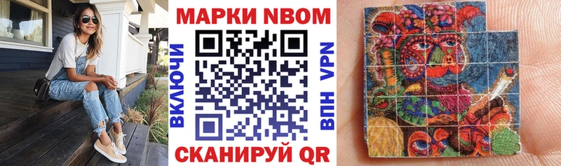 Наркотические марки 1,8мг Благовещенск